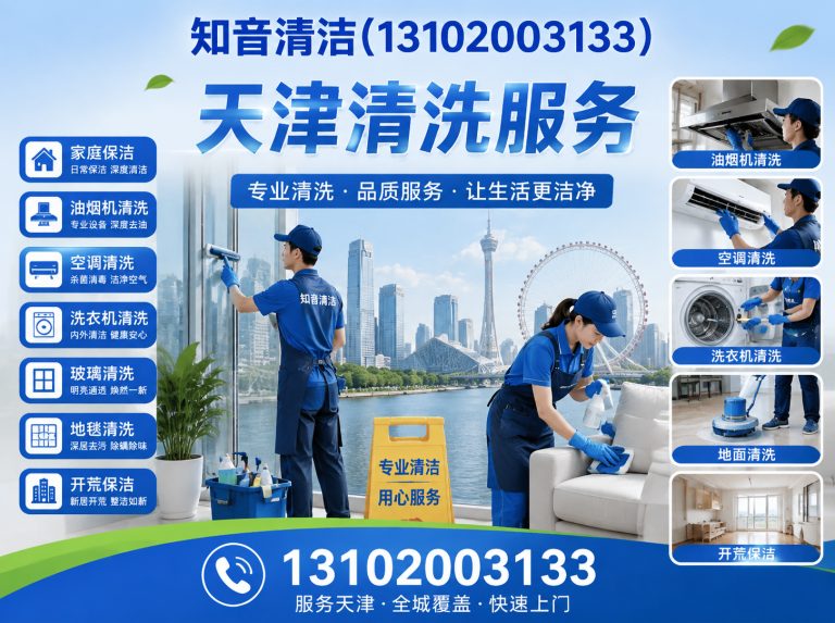 天津防水补漏展示图