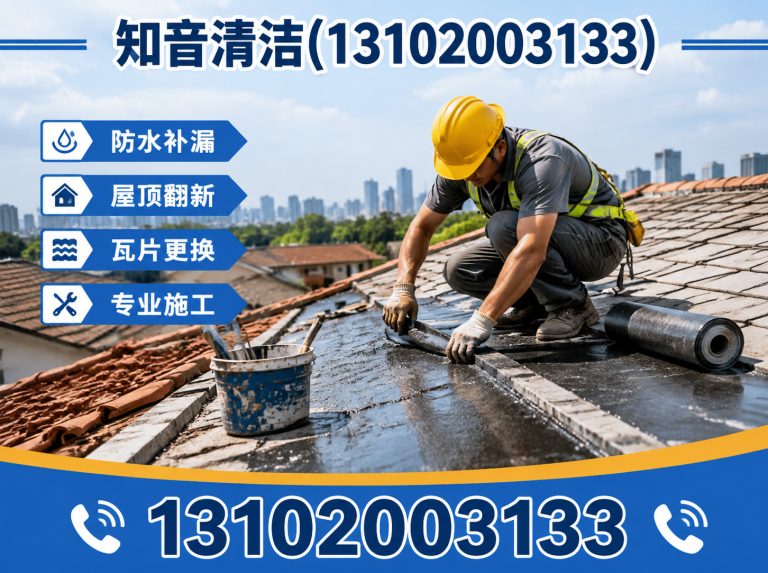 天津天津清洗服务展示图